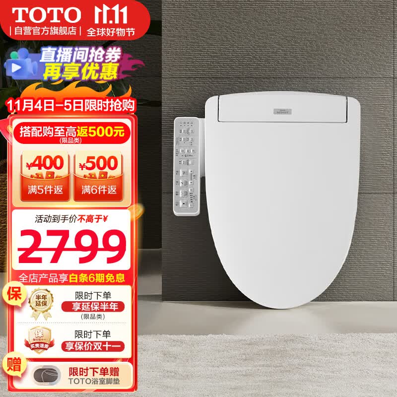 TOTO即热式烘干智能马桶盖自动卫洗丽日本电动坐便盖板TCF3F460(03-A)使用感如何?