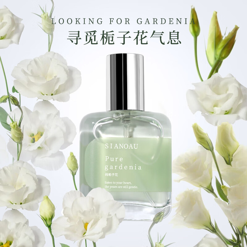 初媞香水女栀子花香水女士学生淡香持久夏季清新香水30ml