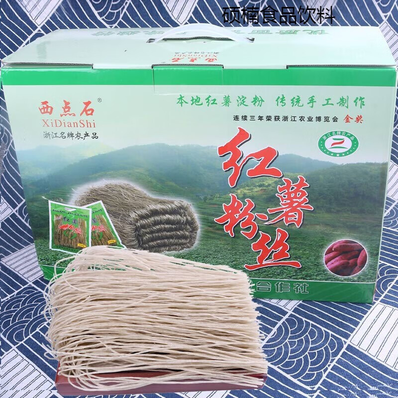 满栎小谷浙江台州豆面粉丝绿豆面红薯粉条福禄西点石番薯面条手工礼盒