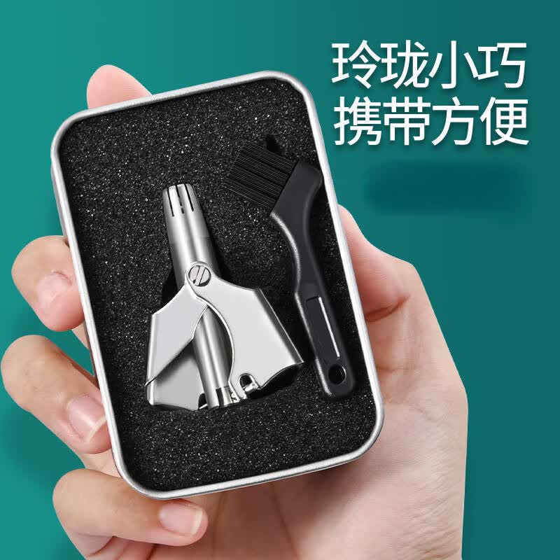 小天籁(xiao tian lai)鼻毛修剪器男士手动去鼻毛小剪刀清洁鼻孔剪