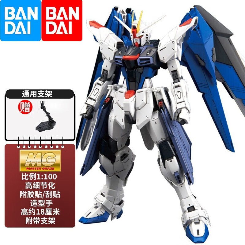 万代（BANDAI）高达模型手办Gundam高达敢达拼装拼插模型RG高达玩 MG-自由高达2.0