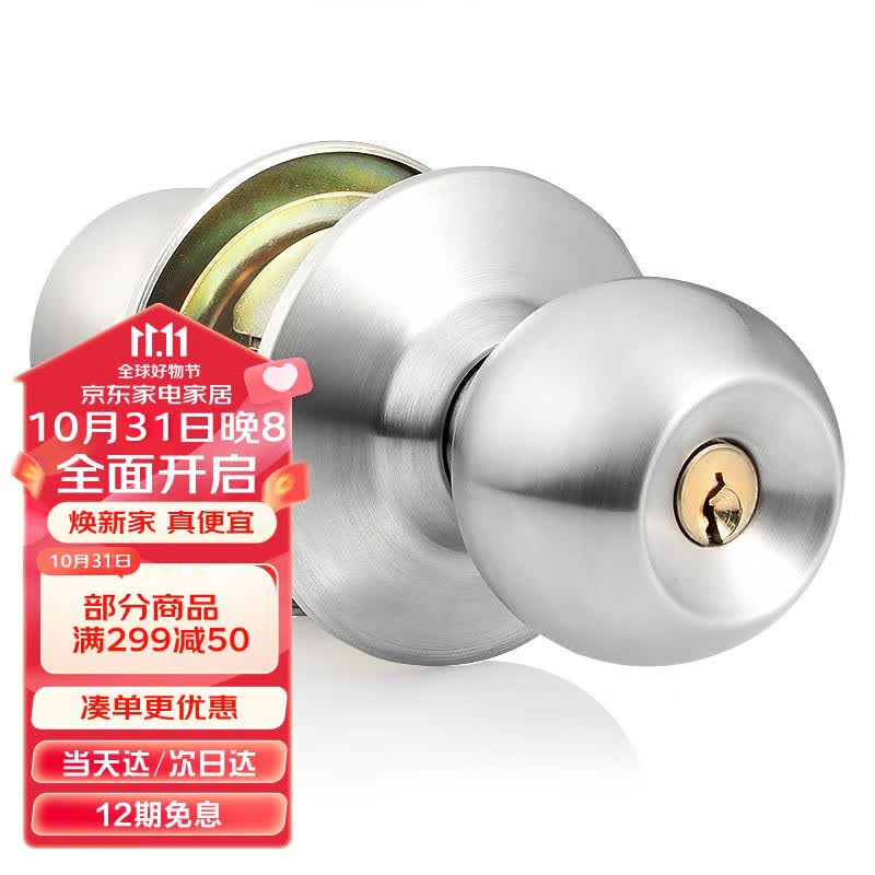 梅花（BLOSSOM）不锈钢球形锁 室内外门锁木门锁587通用型怎么看?
