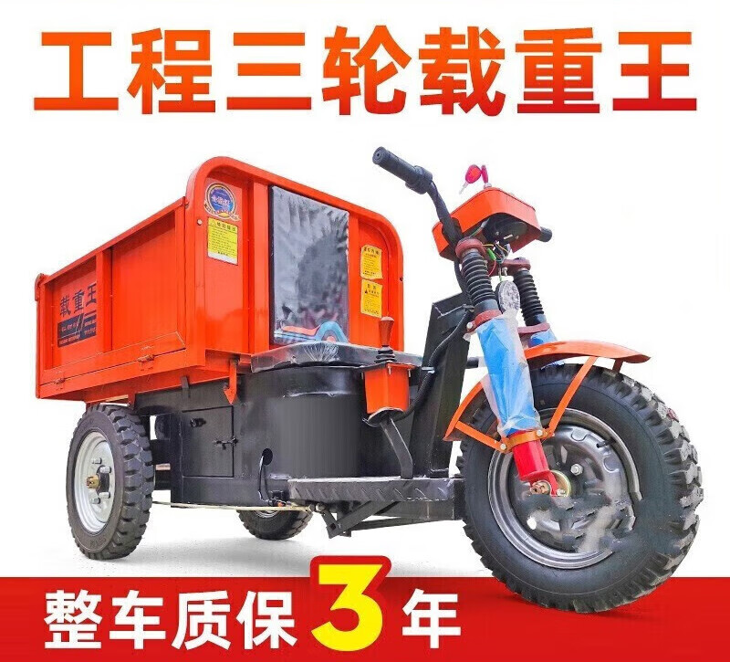 腾睿达电动灰斗车工程三轮车翻斗车 农用养殖拉粪混凝土水泥自卸大