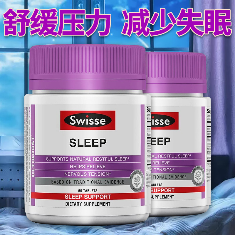 Swisse睡眠片价格历史走势和推荐-缬草精华成分,价格合理且高质量效果