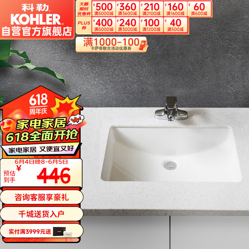 科勒（KOHLER）台盆方形台下盆面盆拉蒂娜浴室卫生间洗手盆陶瓷洗脸盆2215