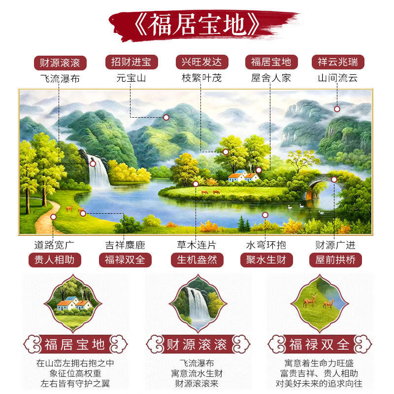 福居宝地 100*40油画布 金色ps框