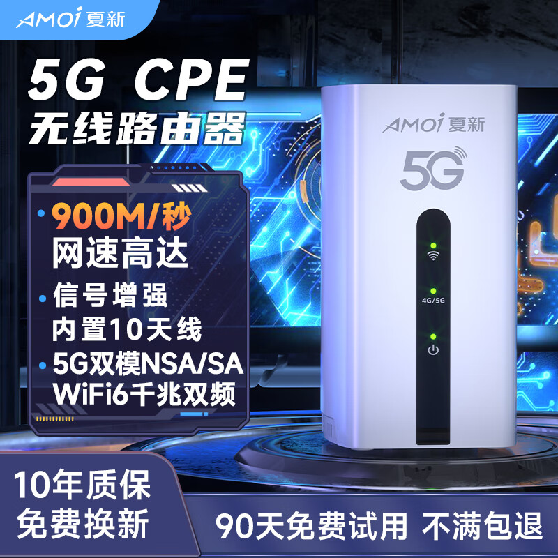 夏新5G cpe路由器无线移动随身wifi免插卡无限流量2024款十大排名全国通用无线网流量卡上网宝 【5G尊享旗舰版】