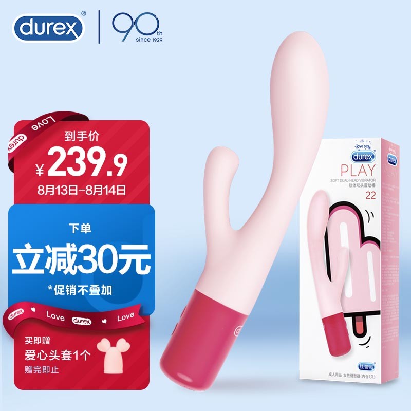 杜蕾斯成人情趣性用品软体双头震动棒价格趋势分析