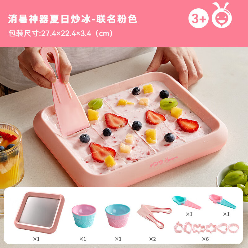 小伶玩具小型炒冰家用儿童迷你炒冰机酸奶机自制diy暑假过家家玩