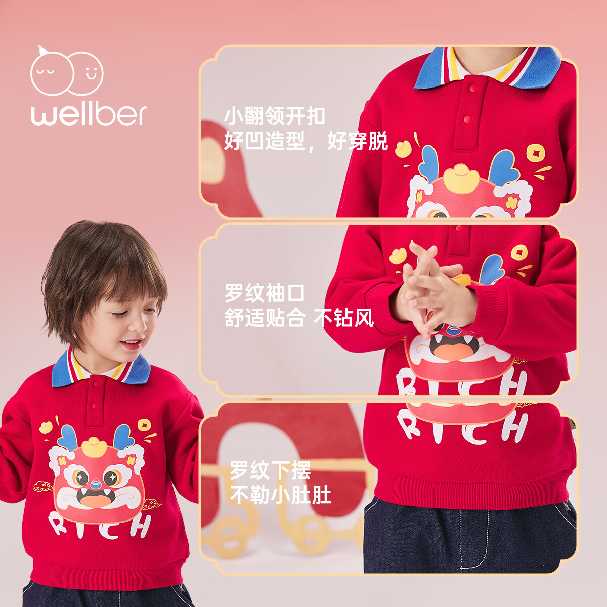 威尔贝鲁（WELLBER）儿童卫衣2024秋冬款新年拜年上衣保暖男女童套头长袖休闲童装 翻领卫衣【新年红】 110