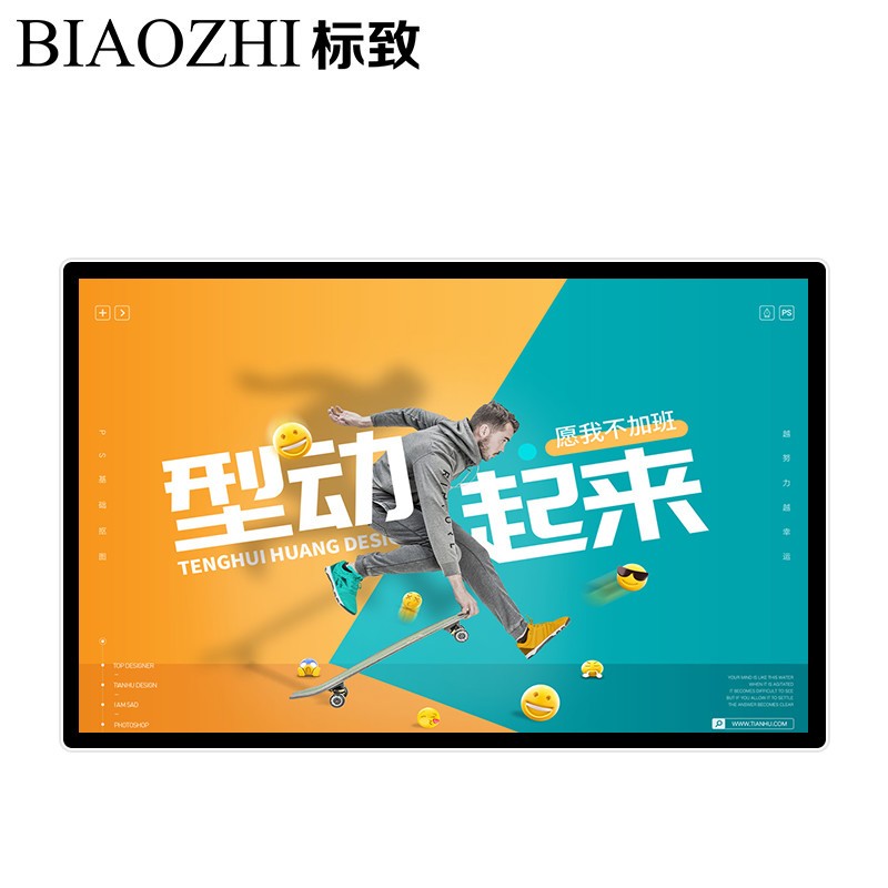 标致(biaozhi)55英寸壁挂广告机显示屏高清液晶电梯展厅吊挂奶茶店