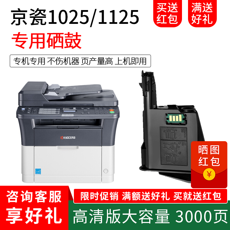 京瓷1025粉盒,京瓷1025 富美适用京瓷m1025d /pnp1025d fs1025mfp 1060dn 1125粉盒墨盒碳粉