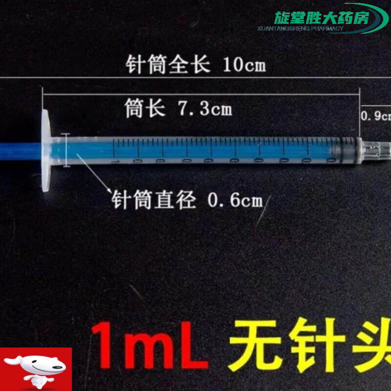 一次性无针头 注射器  筒针管凝胶推进器无针头平头 1ml无针头(独立