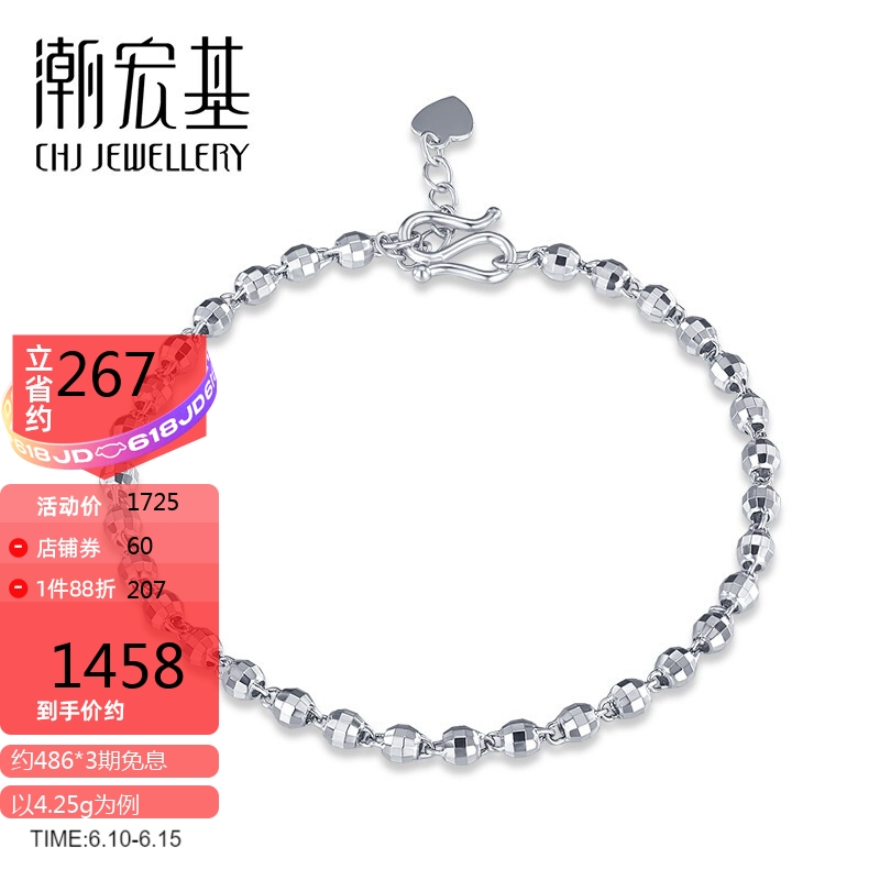 潮宏基 CHJ JEWELLERY 清影 PT950铂金手链女款 计价 SCP40000291 约4.25g