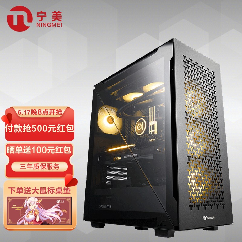 宁美国度 魂 AMD水冷游戏台式机电脑主机（锐龙9 5950X RTX3090 32G 1T固态）三年上门