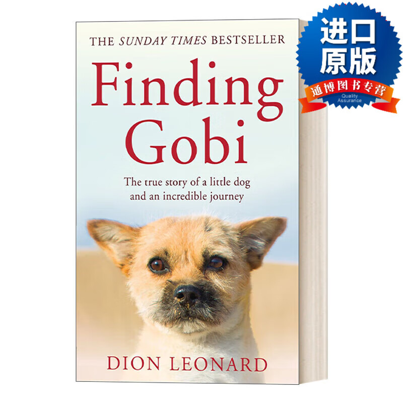 英文版 finding gobi (main edition) 寻找gobi 迪恩·莱纳德 英文