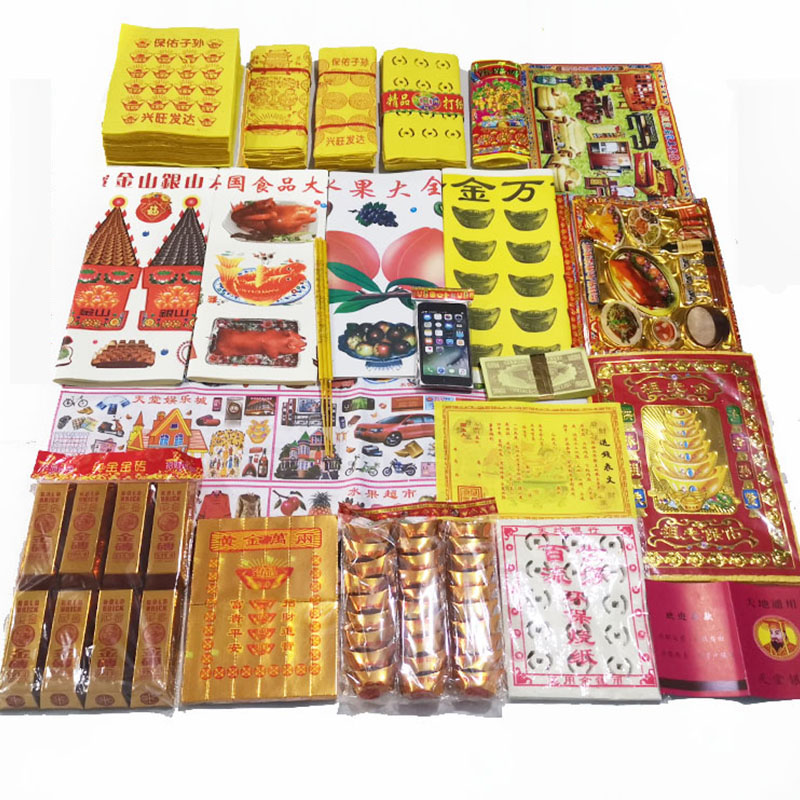 君诚中元节扫墓用品祭祀烧纸冥钱全套烧纸用品纸钱套餐金元宝金条锡箔