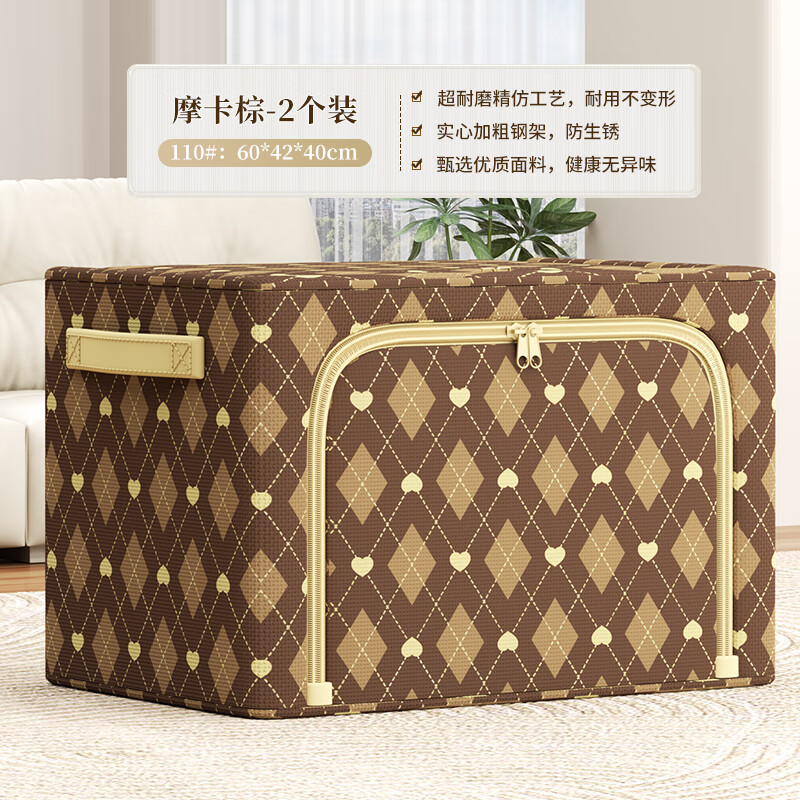 希维思(SIVASS)衣服收纳箱衣柜折叠家用储物整理筐布艺百纳箱衣物被子大容量箱子 摩卡棕110#【2个装】耐磨耐用