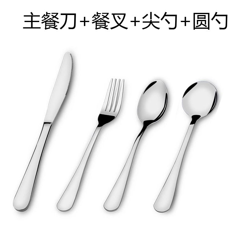 西餐牛排刀叉家用不锈钢刀叉勺加厚刀叉套装叉子西餐餐具牛排刀yl 主