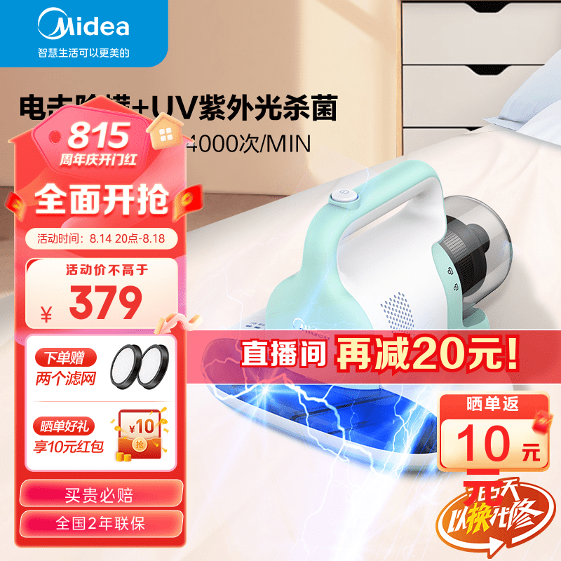 美的（Midea） 除螨仪MX3家用床上电击杀螨 400W大功率 双电机驱动 除螨仪MX3