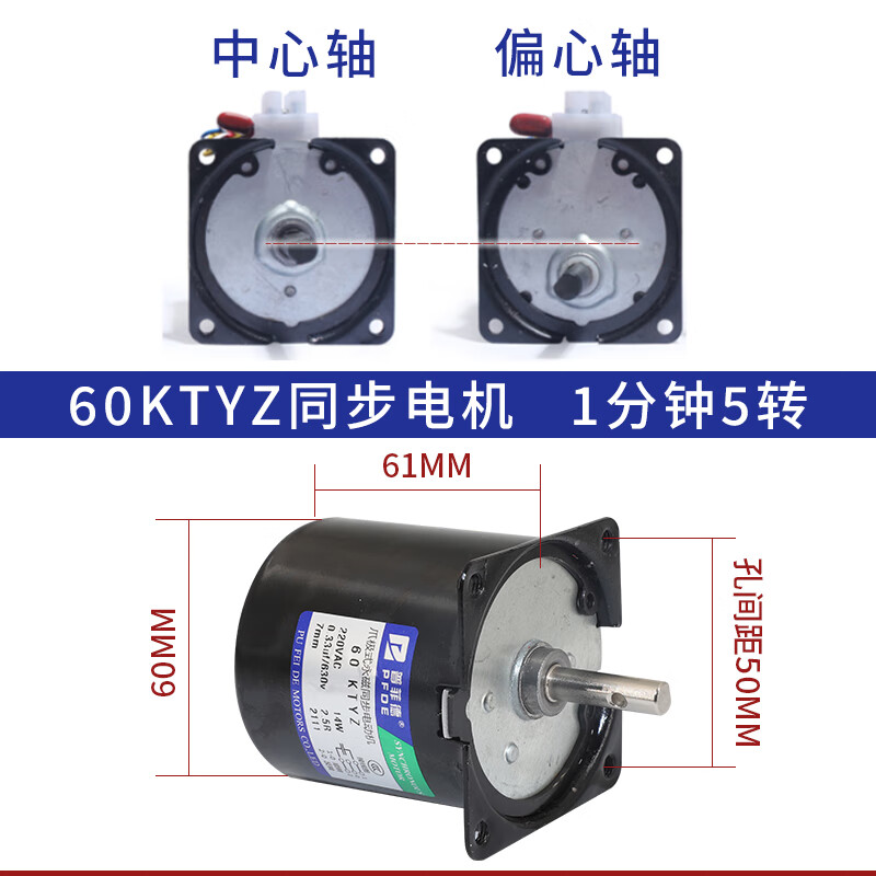 永磁同步電機(jī)爪極式60ktyz低速低轉(zhuǎn)速正反轉(zhuǎn)減速馬達(dá)交流220v小型 一分鐘5轉(zhuǎn)/圈 14W同步電機(jī)長61mm x 中心