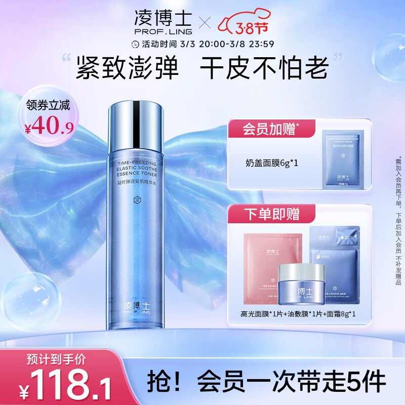 爽肤水化妆水历史价格软件|爽肤水化妆水价格比较