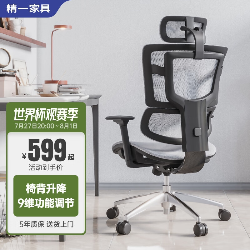 精一（SITZONE）人体工学电脑椅子 办公椅可躺 家用老板椅电竞升降椅  362A银