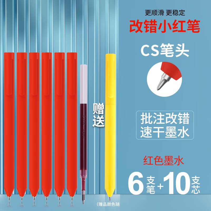 白雪(snowhite) 刷题笔小白笔cs笔头中性笔0.