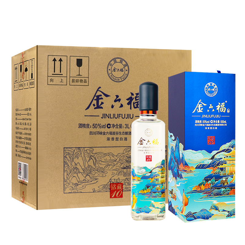 【送礼自饮】金六福 白酒 五粮酿造 铭藏10 50度 浓香型白酒 500ml*6瓶 整箱装