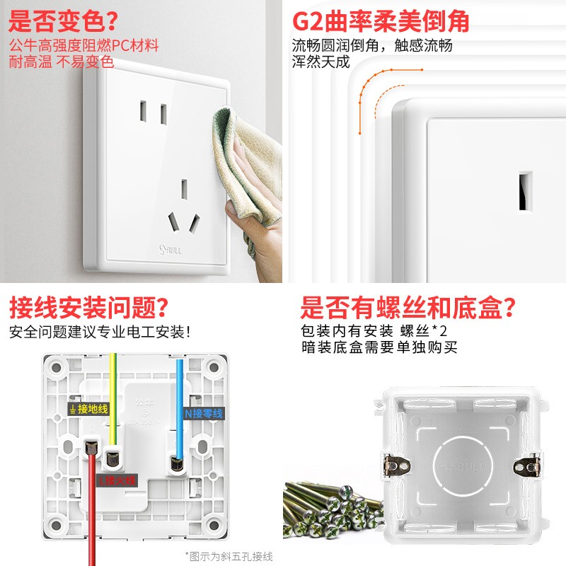 公牛开关插座面板86型墙壁插座墙面二三插多孔多功能多用电源白色暗装五孔三孔开关面板G36白色系列 错位五孔