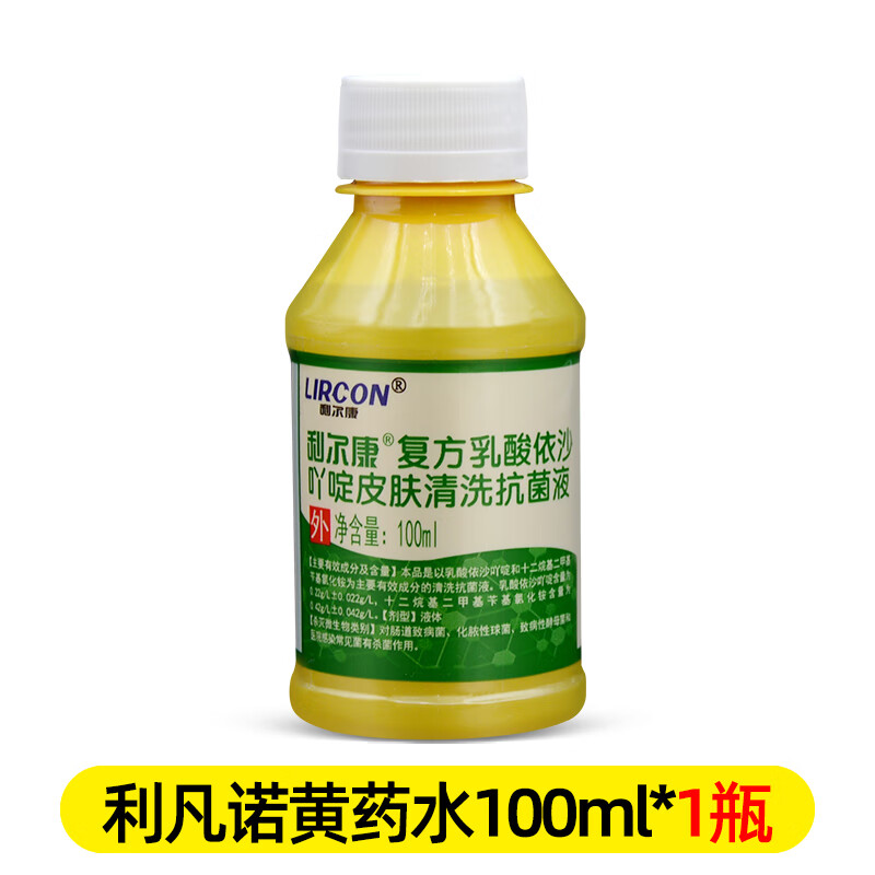 强化利凡诺粉溶液黄药水皮肤清洗液 100毫升1瓶