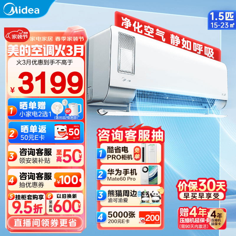 美的（Midea）空调 静新风 变频空调挂机冷暖壁挂式 一级能效 新风空调卧室家用 独立除湿 1.5匹 KFR-35GW/N8XF1-1