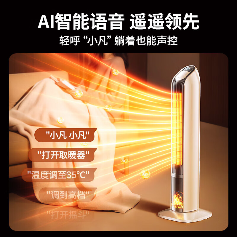 NIYEVN加湿【900万已买全屋45℃丨一级省电】2026取暖器石墨烯暖风机家用30-50平电暖器电热小太阳电暖气 【加高顶配火焰】双重碳晶丨超温控丨400㎡别墅恒温