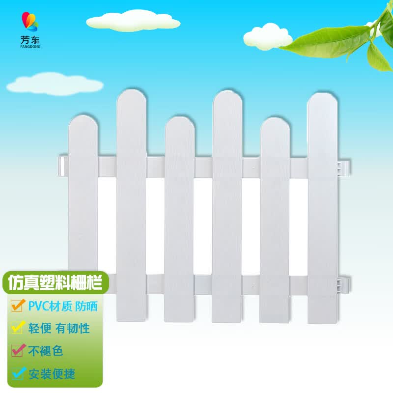 芳东仿真塑料栅栏草坪护栏隔离栏花园围栏栅栏草坪护栏50厘米高白怎么看?