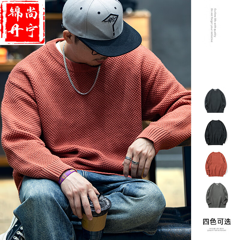纯色圆领毛衣男宽松潮牌套头针织衫外套男士休闲百搭毛线衣 砖红色 s