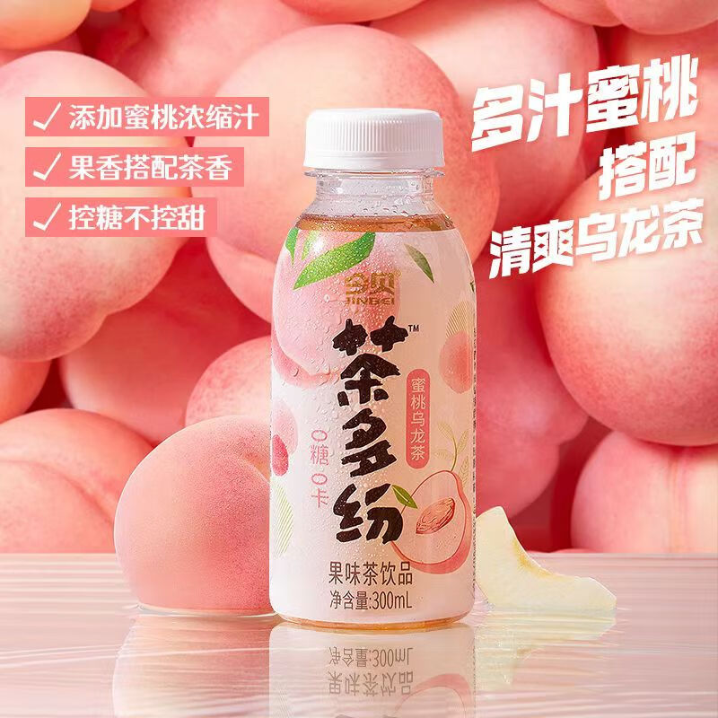 今贝茶多纷 西梅乌龙柠檬无糖茶饮料300ml/200ml瓶装整箱批发 整箱蜜桃乌龙茶300ml*8瓶装