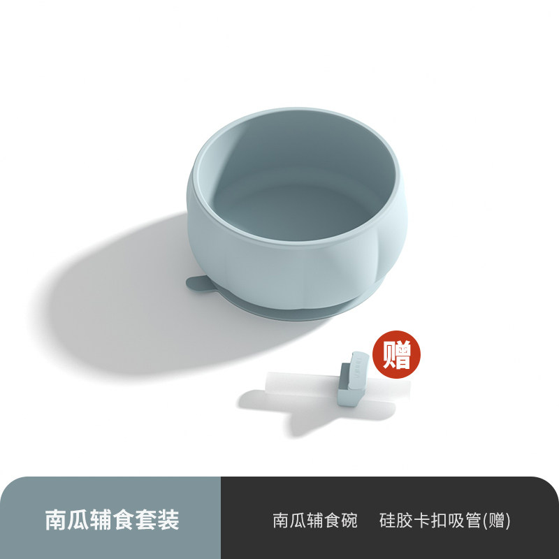 Didinika宝宝硅胶吃饭碗儿童南瓜餐具婴儿硅胶吸盘式辅食碗防摔 灰蓝色南瓜碗 京东折扣/优惠券