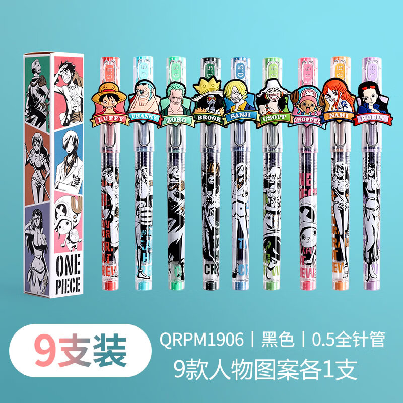 航海王饰件直液式盲盒中性笔黑色海贼王笔拔帽0.