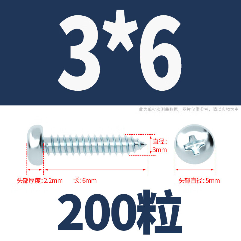 加硬镀蓝锌十字圆头自攻螺丝钉盘头自攻螺钉木牙自攻丝螺钉m4m5m6 m3*