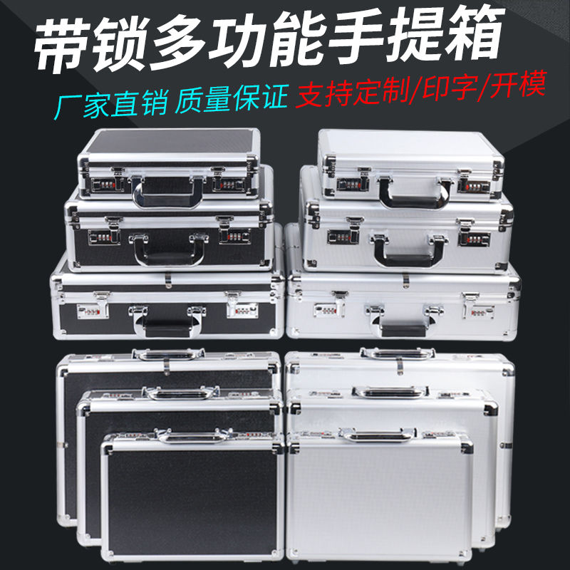 式铝合金工具箱子多功能文件收纳盒五金仪器箱 黑色一空箱(价格实惠)