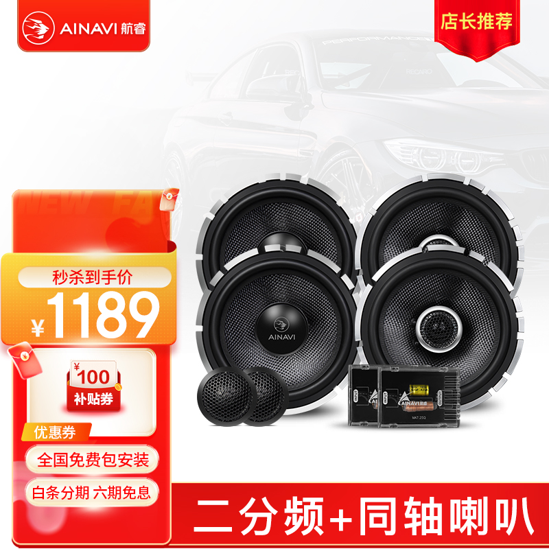 开箱解读航睿车载低音炮音响评测优缺点，说说看如何呢