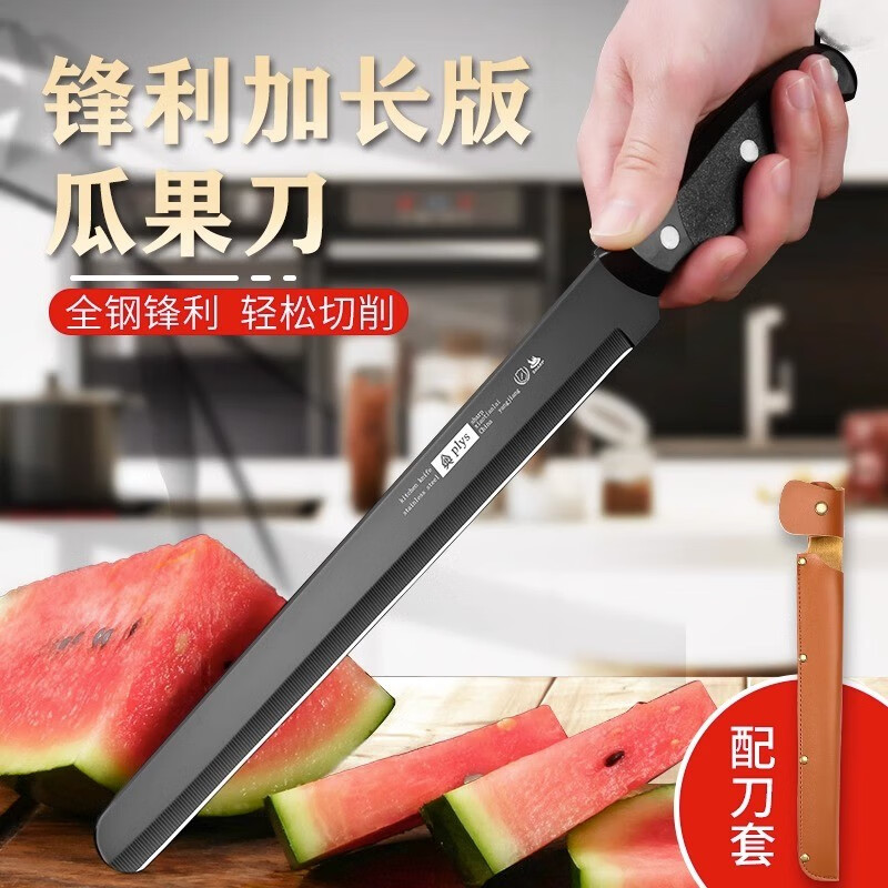 黑刃大号西瓜刀【带刀套】