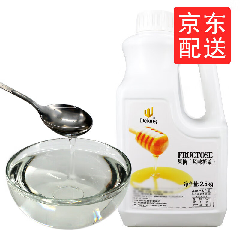Doking【2.5kg】透明液体糖浆果糖 果葡糖浆F60 咖啡奶茶伴侣原料