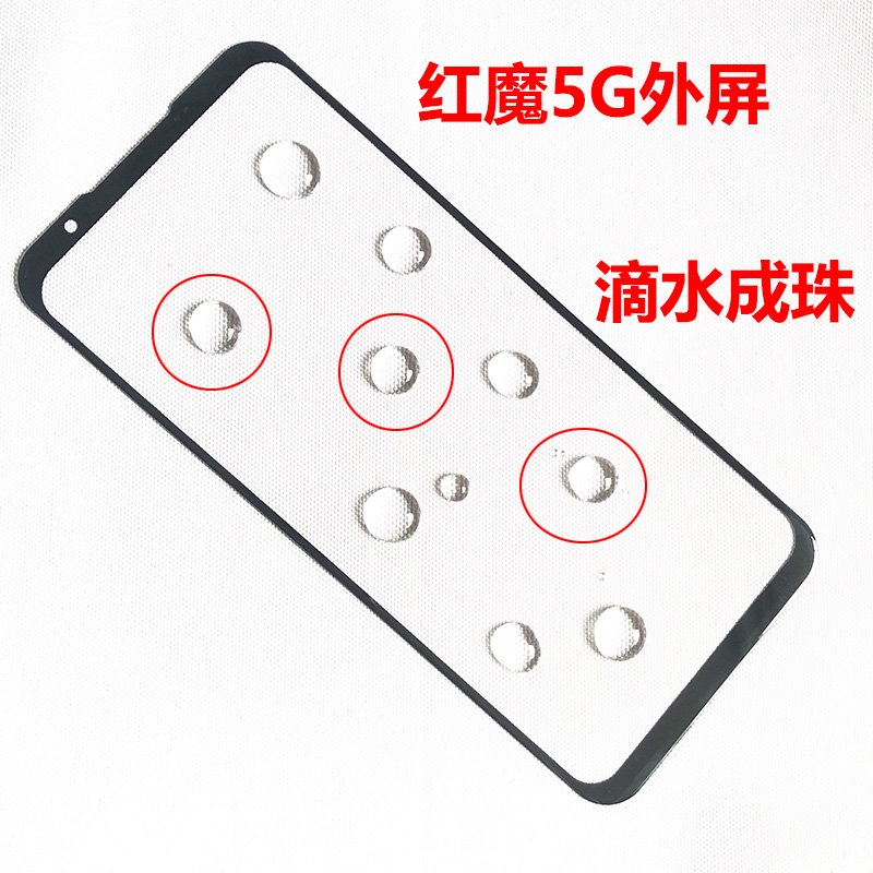黑羊先生努比亚红魔5G屏幕总成 换手机外屏玻璃盖板液晶显示屏 红魔5G外屏(单发) 找师傅换高性价比高么？