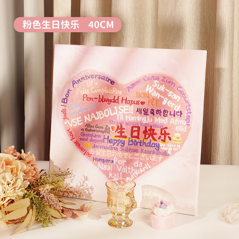 贝乐星辉100种语言我爱你生日快乐手绘手绘生日快乐礼物女生diy手工送