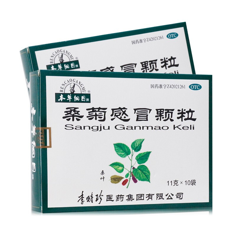 本草纲目 桑菊感冒颗粒 11g*10袋 1盒装