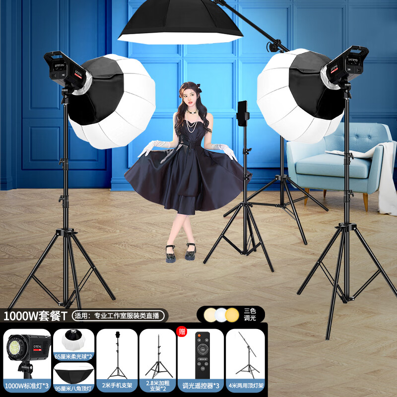 影棚器材价格行情最新报价走势图|影棚器材价格走势图