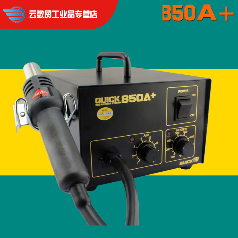 quick850a 热风枪 850a 气泵式热风枪 快克850a直风恒温风枪 快克850a