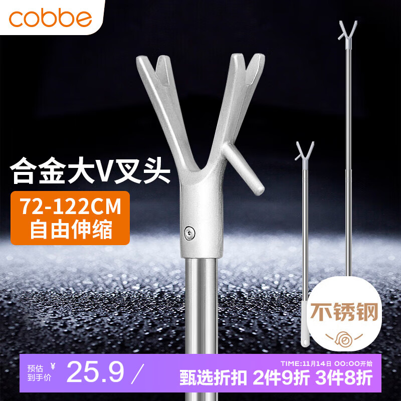 卡贝（cobbe）撑衣杆伸缩衣叉晾衣杆不锈钢家用阳台撑衣杆挑衣挂衣取衣挂衣杆