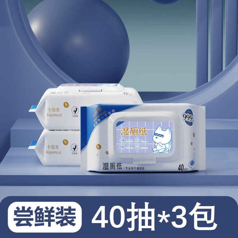 卡颜萃湿厕纸工厂家庭实惠装40抽一次性便携擦屁股湿巾成人可冲手 40抽大包